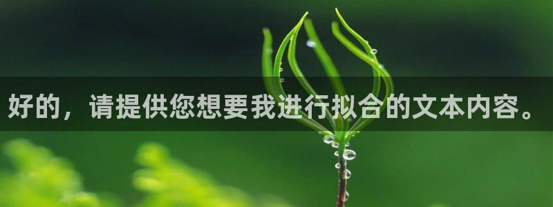 天辰娱乐分红