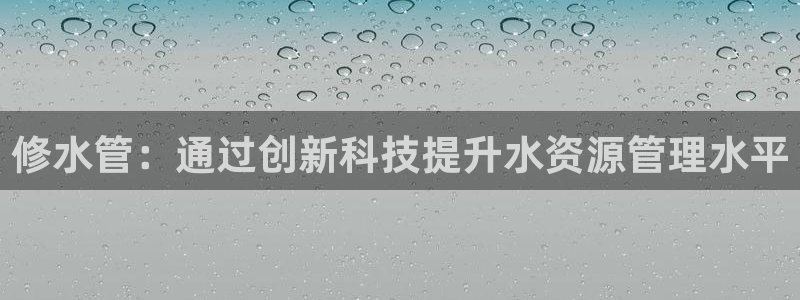 天辰娱乐指定