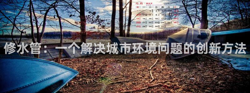 天辰娱乐解封
