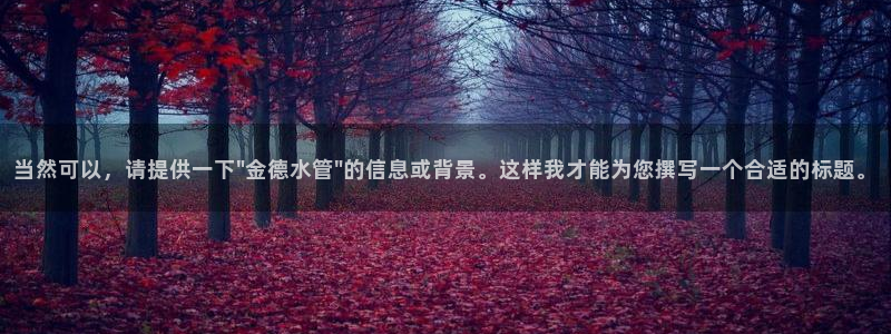 天辰娱乐客服