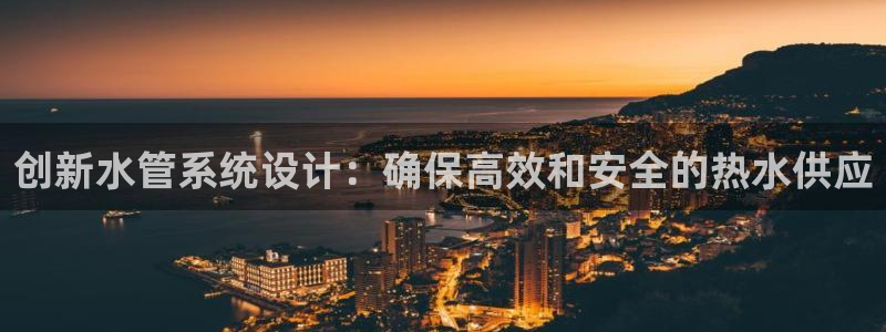 天辰娱乐总管