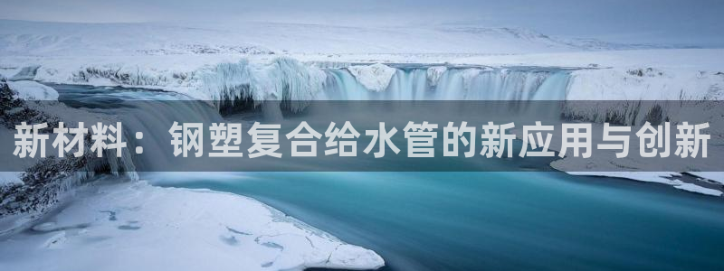 天辰娱乐APP下载